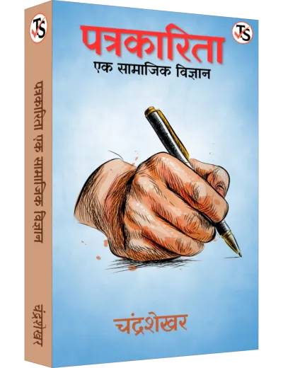 Patrakarita 