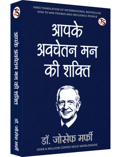 Aapke Avchetan Mann Ki Shakti