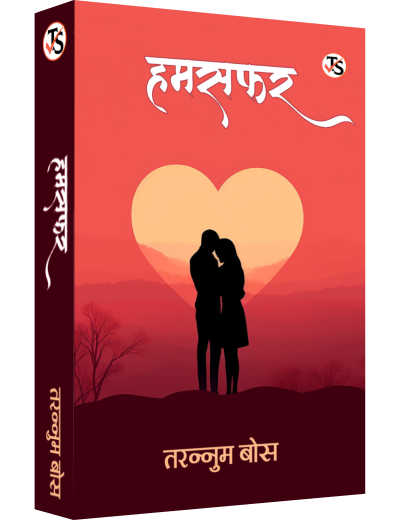 Humsafar