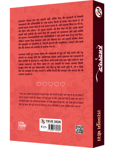Humsafar
