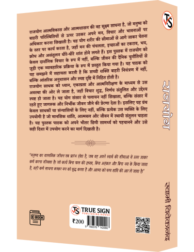 Raj Yog