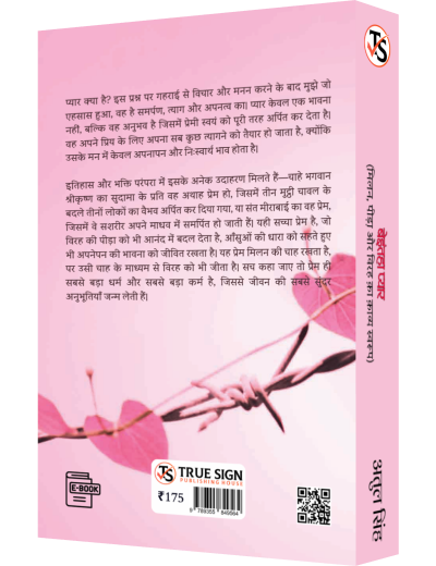 Beintehaa Pyar