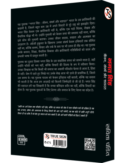 Bhagat Singh