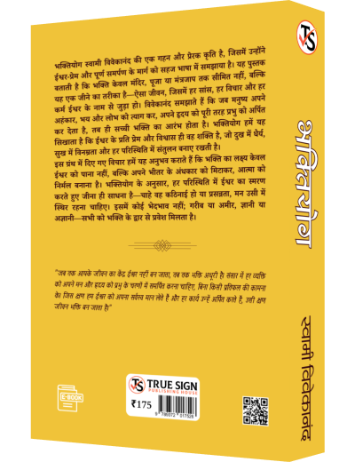 Bhaktiyog