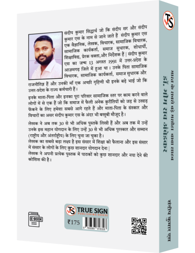 Bharat Ke Sabse Bade Masiha Baba Saheb Dr. Bhim Rao Ambedkar