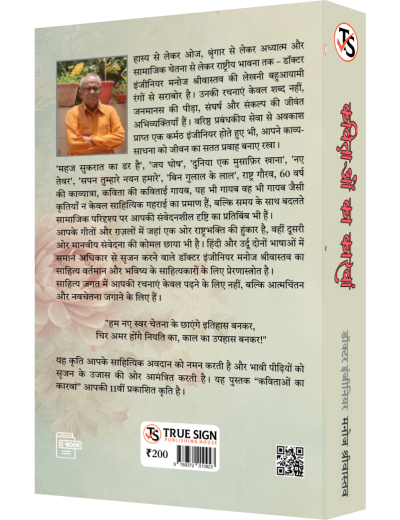 Kavitaon Ka Karwan