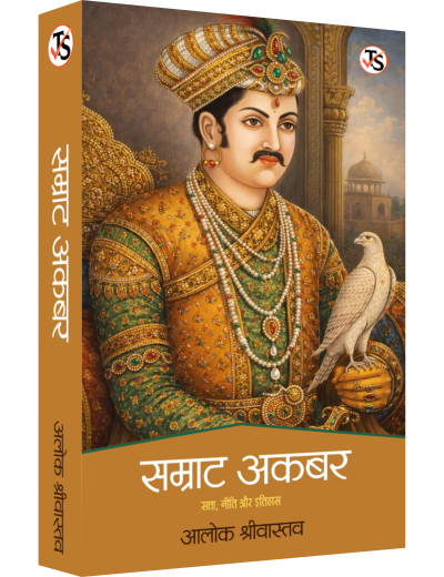 Samrat Akbar