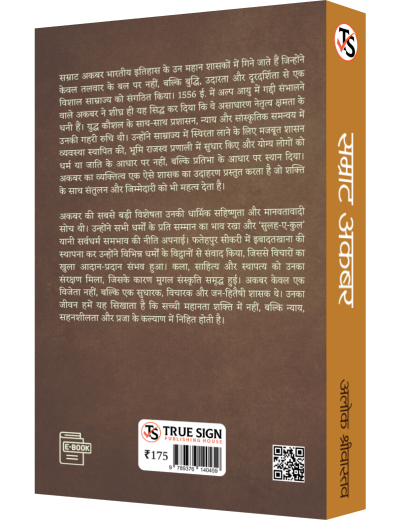 Samrat Akbar