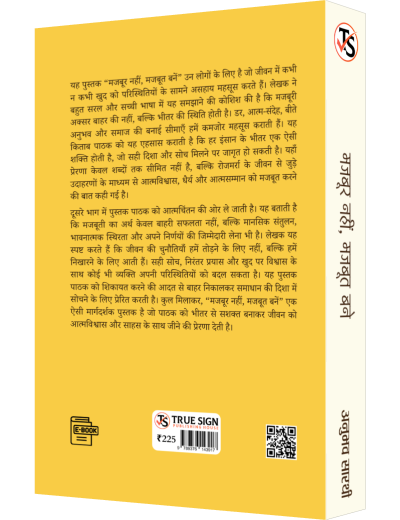 Majboor Nahi, Majboot Bane