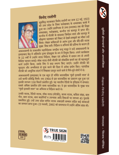 Suniye Dronacharya Aur Aparajita