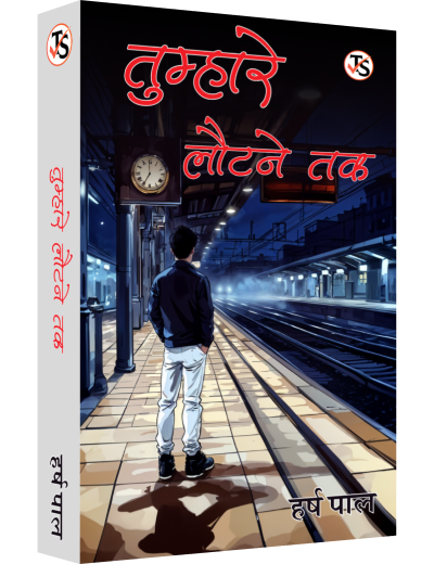 Tumhare Lautne Tak
