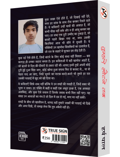 Tumhare Lautne Tak