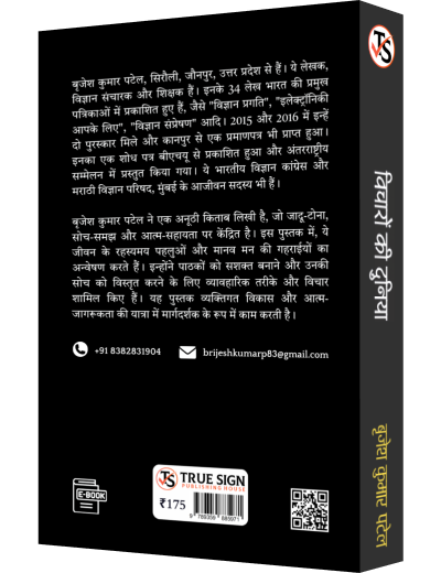 Vicharon Ki Duniya
